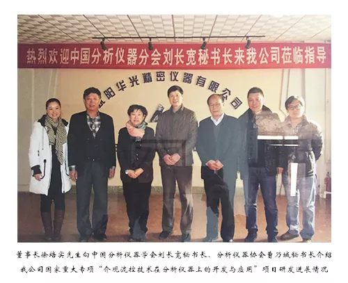 介观流控技术在分析仪器上的开发与应用