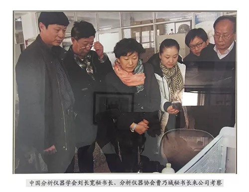 中国分析仪器学会刘长宽秘书长、分析仪器协会曹乃域秘书长来公司考察